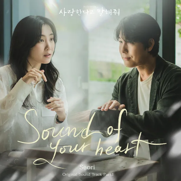 دانلود آهنگ Sound of your heart (Tell Me That You Love Me OST Part.1) Seori